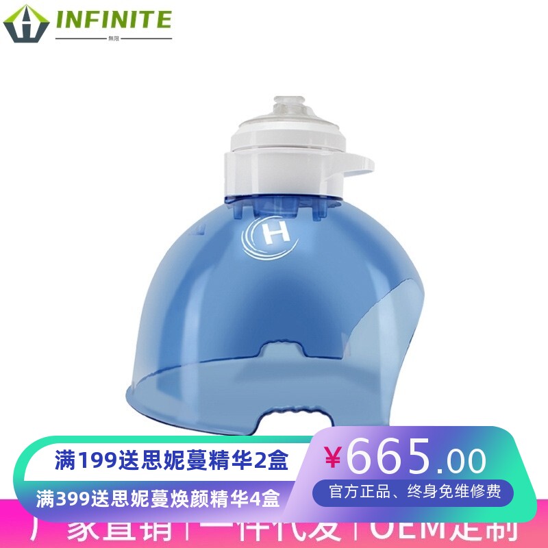 注氧水素水面罩嫩肤仪淡化细纹皮肤管理红蓝光光谱仪