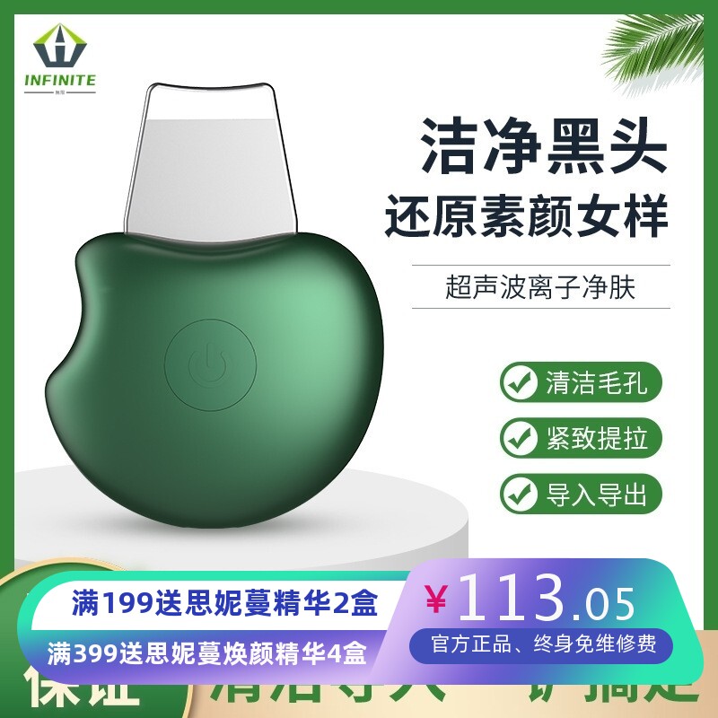 新款电动铲皮机面部清洁净透毛孔植萃祛除黑头毛囊清洁脸部美容仪