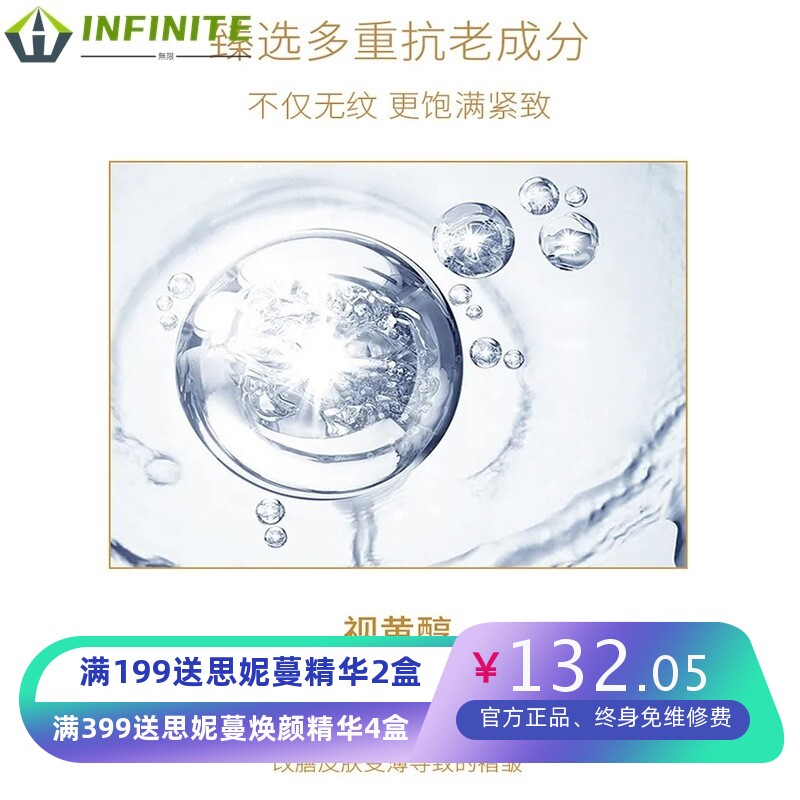 维A视黄醇精华 保湿补水亢老紧实修护原液角鲨烷 半成品帖牌