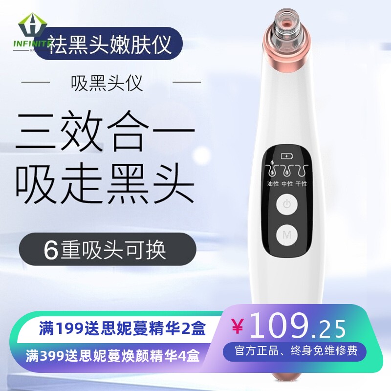 电动吸黑头仪器强力毛孔清洁器家用美容仪面部去黑头粉刺深层清洁