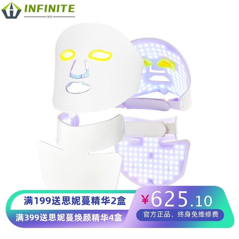 led7色光面膜仪硅胶美容面罩面膜仪 光子嫩肤美白祛痘导入家用光