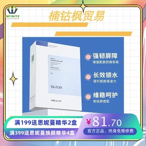 瑷尔博士益生升级2.0修护舒缓紧急补水焕亮面膜熬夜学生男女适用