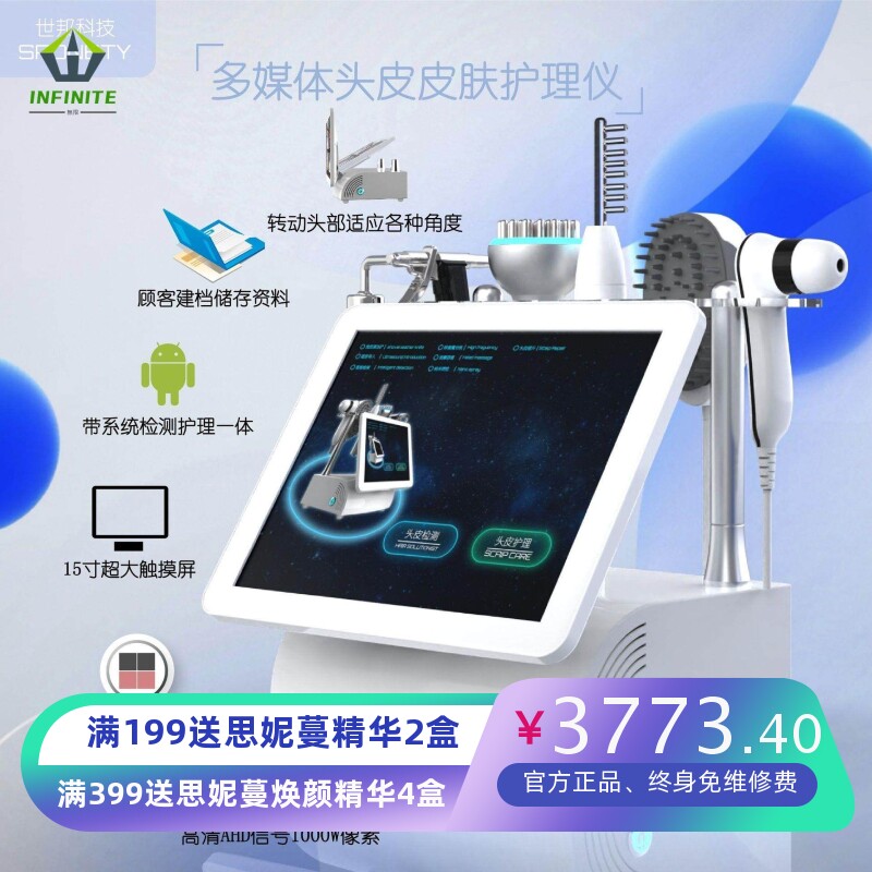 智能五合一头皮护理毛囊检测上药导入仪经络按摩头皮护理综合仪