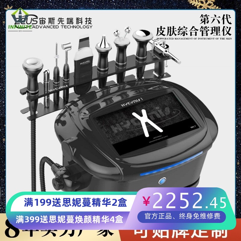 皮肤管理综合仪韩国五代六代黑综黑白色综合仪器注氧仪美容院专用