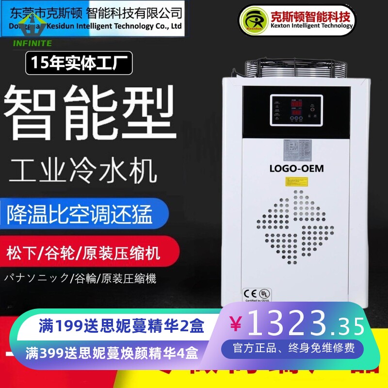 HY-015HP工业冷水机厂家 制冷量3600W雕刻机打标机用激光冷水机