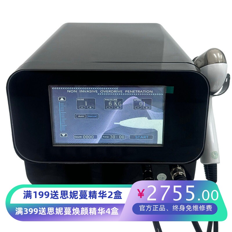 基因渗导仪高压导入仪补水嫩肤无创水光雾化仪美容院基因枪水光机