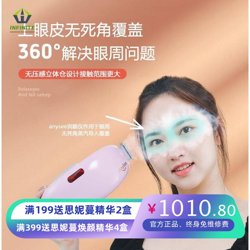 护眼罩按摩眼部spa雾化仪 恒温热敷眼睛熏蒸仪蒸汽眼罩