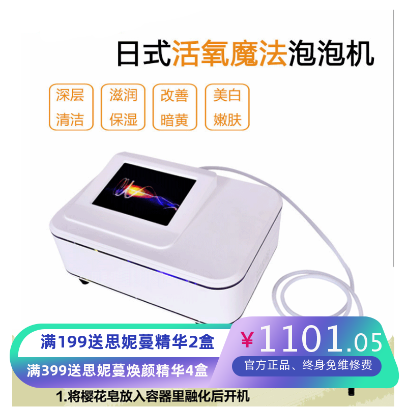 厂家直销日式活氧魔法泡泡机美容仪日本皮肤管理脸部美颜机仪器