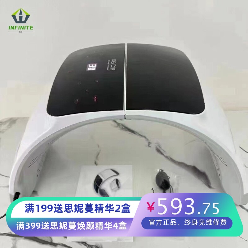韩国面部光谱仪补钙七色pdt光动力远红外线折叠式触摸屏美容仪器