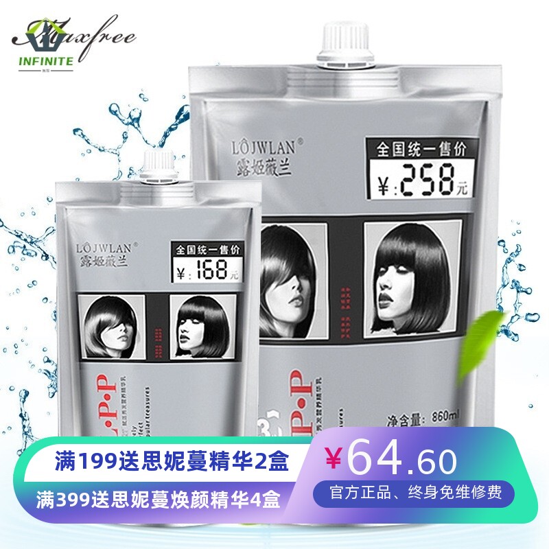 厂家直销LPP免蒸发膜洗护理深层滋养毛躁理发店倒膜焗油膏
