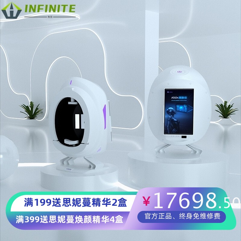 新品AISIA皮肤检测仪猫咪美测魔玑朗黛脸面部智能分析水分测试仪