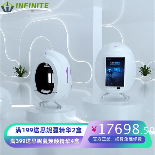 新品AISIA皮肤检测仪猫咪美测魔玑朗黛脸面部智能分析水分测试仪