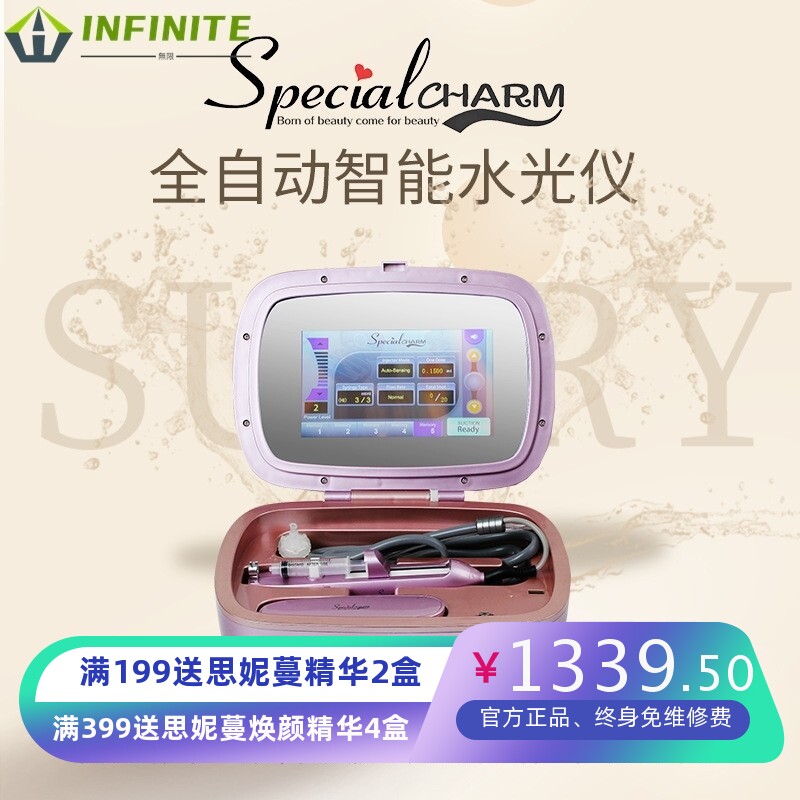 sp智能水光仪无创抗衰补水嫩肤收缩有针探头修复水光针美容仪脸部