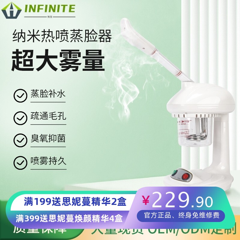 奔鹏热喷蒸脸仪台式喷雾补水仪滋润面部香薰蒸脸器家用美容仪