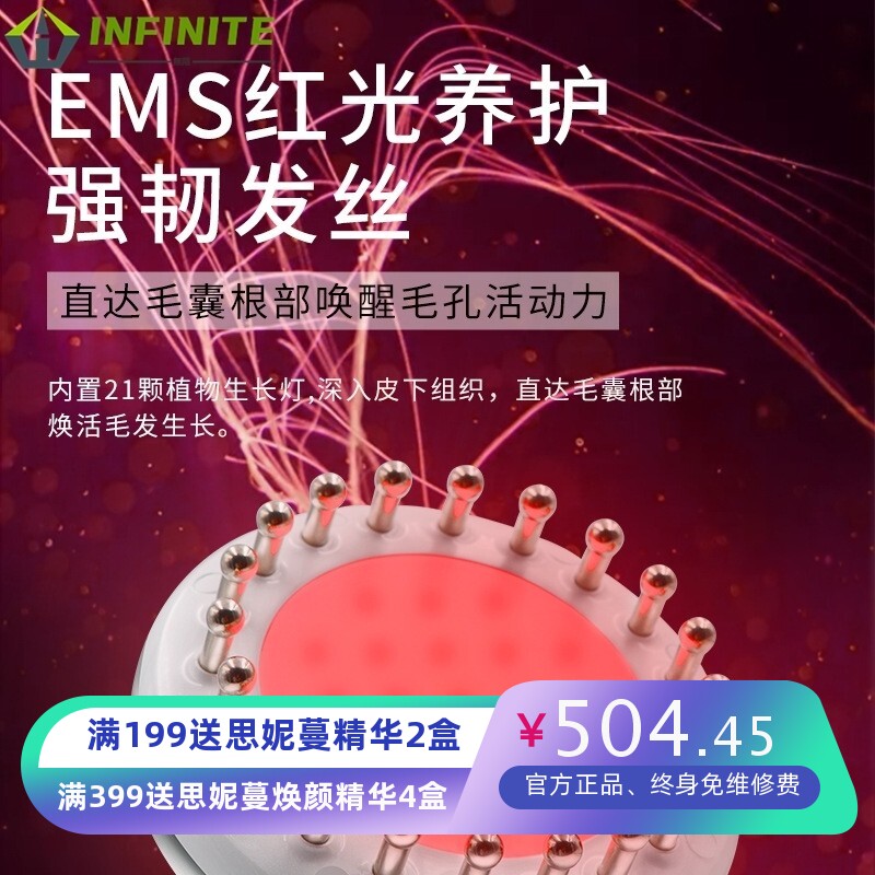 升级版EMS生发液导入仪振动按摩器 家用红光头皮护理按摩梳刮痧仪