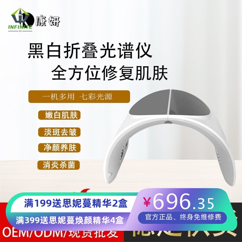 光动力PTD七色折叠光谱仪led面罩美容仪皮肤管理彩光嫩肤面膜仪