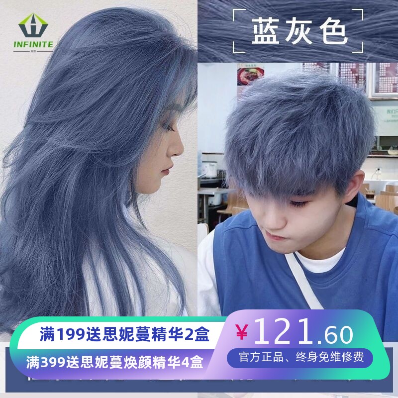 新款银白色染发膏2024流行色 雾霾蓝黑色染发剂 自己在家染香槟灰