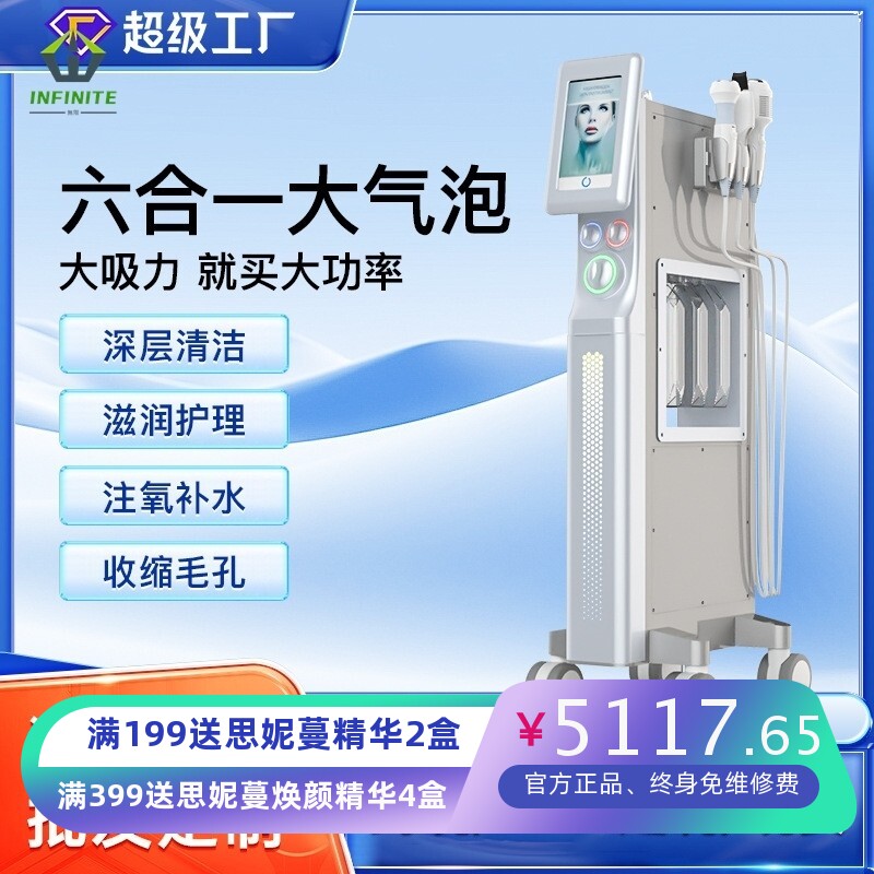 跨境外贸注氧仪提拉紧致嫩肤质补水清洁美容院氢氧小气泡美容仪器