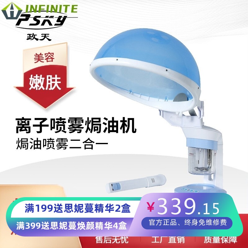 源厂家用便携美发帽臭氧离子喷雾焗油机二合一护发加湿补水蒸脸仪