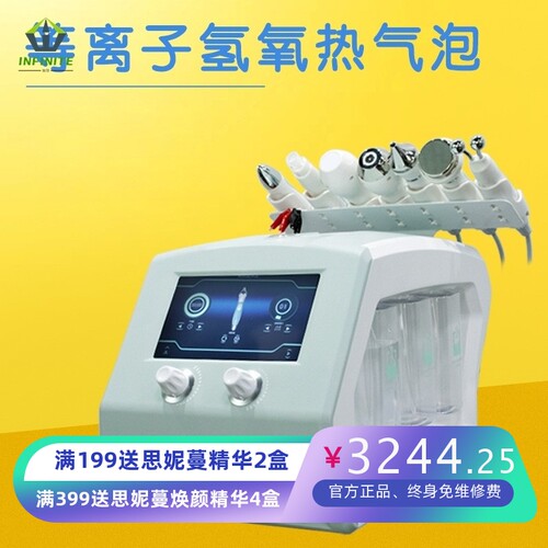 外贸美容院专用版台式导入仪器八合一等离子氢氧热气小气泡美容仪