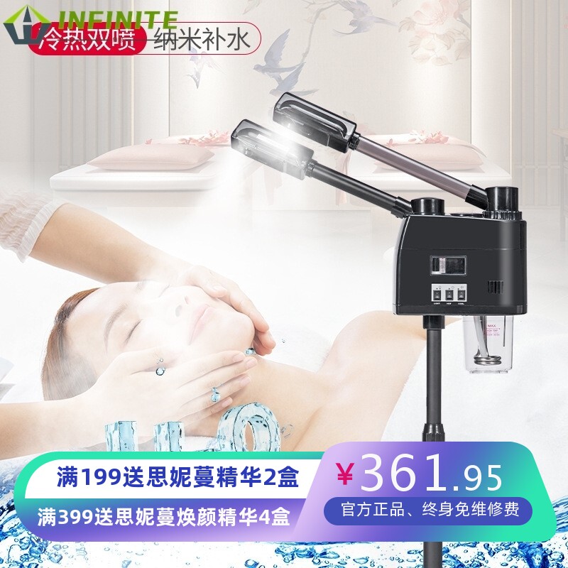 蓝狐冷热喷雾器双管美容仪家用洁面蒸脸仪面部护理美容补水蒸脸器
