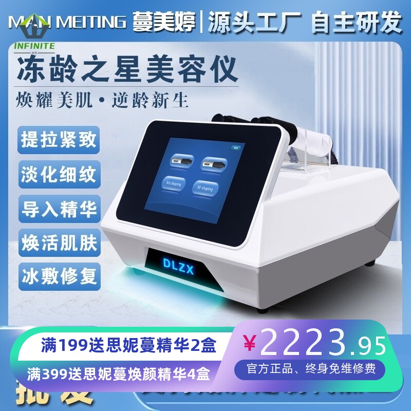 面部嫩肤美容仪脸部提拉紧致淡化细纹皱眼部祛法令纹黑眼圈美容院