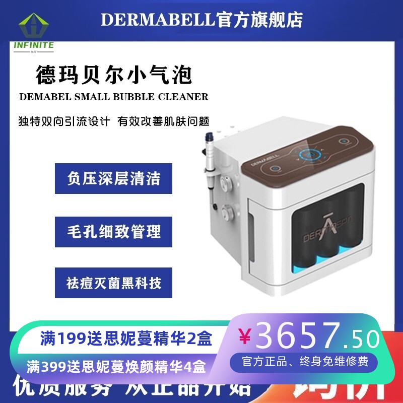 韩国海密斯四代小气泡仪器德玛贝尔小汽泡面部清洁美容仪皮肤管理