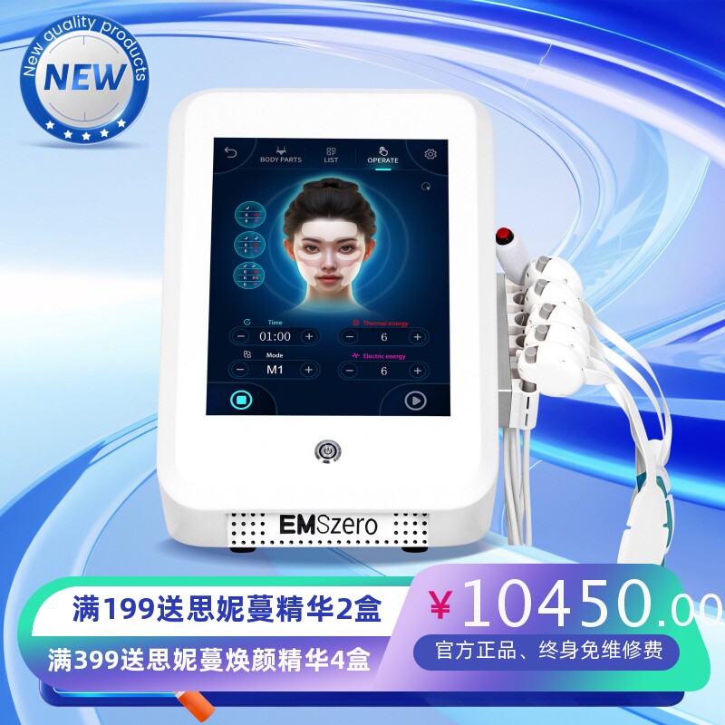 EMSZERO磁脸美容仪面部提拉紧致