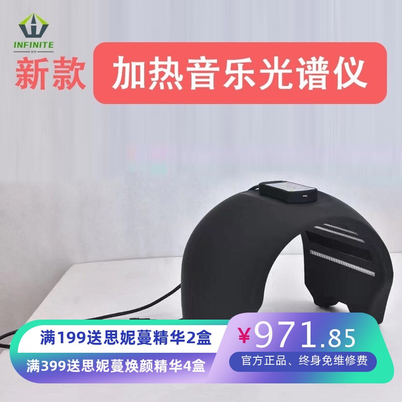 新款加热敷光谱仪蓝牙音乐红绿蓝黄光能量可调四色PDT光子嫩肤仪