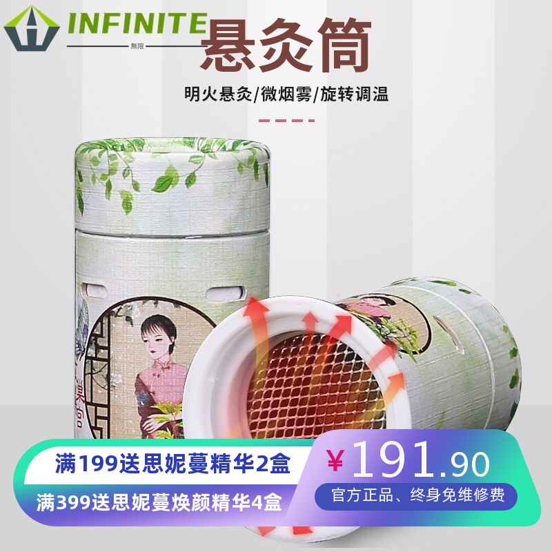 私密艾灸套盒 美容院私处会阴灸艾灸柱妇科导管灸 坐灸仪厂家
