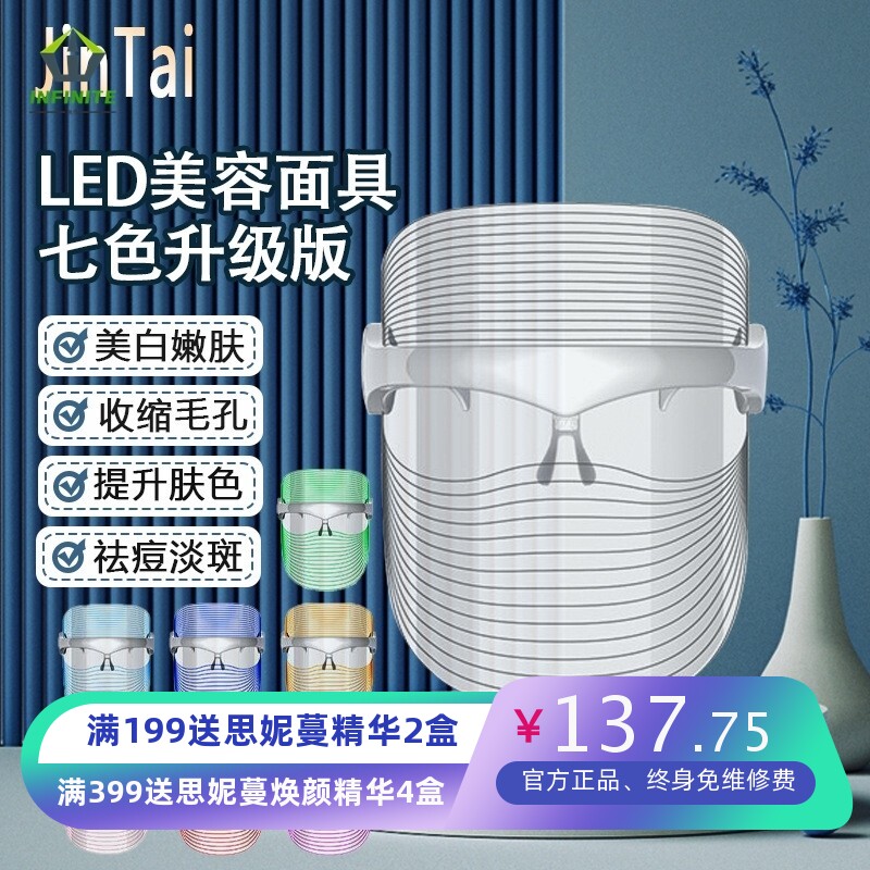 跨境led七彩面罩仪光谱仪 无线充电手动彩光面罩仪美容仪器面膜机