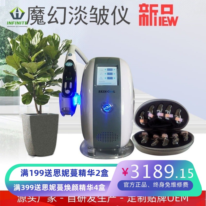 魔幻金刚指按摩推拿淡化皱纹仪导入稚嫩肤电子美容院仪器源头厂家