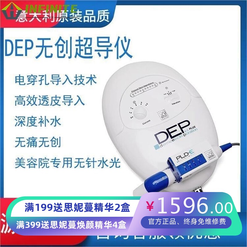 美容院用电穿孔dep无创超导水光导入仪面部外泌体补水紧致提拉仪