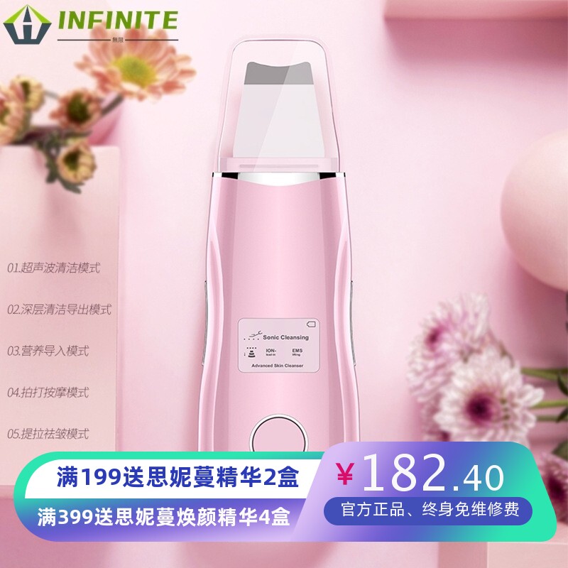 超声波洁面仪铲皮机去黑头铲脸部毛孔清洁仪导入导出美容仪器