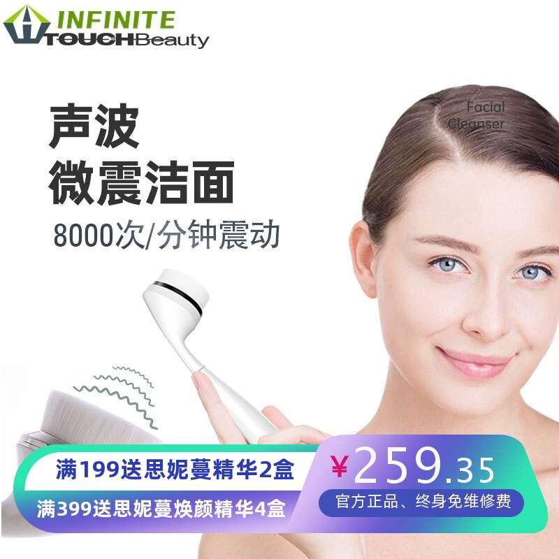 TOUCHBeauty渲美声波洁面仪洗脸神器电动洗脸仪洁面刷清洁脸部器