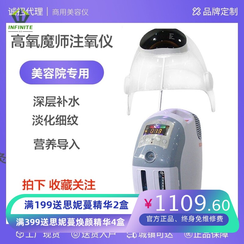 跨境高氧魔师注氧仪高压注氧面部补水仪光谱面罩术后修复美容仪