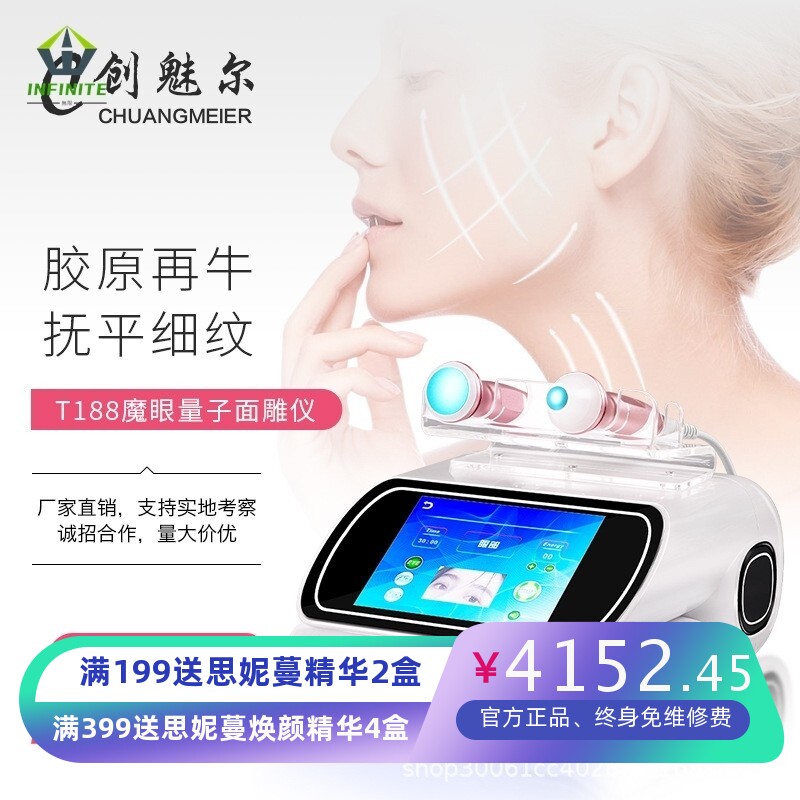 魔眼美眼美肤仪眼部美容抗衰祛眼袋淡化黑眼圈面部提拉紧致