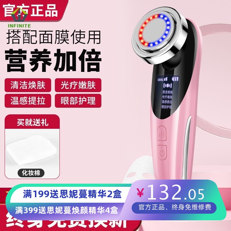 新款美容仪家用离子彩光脸部深层清洁提拉除皱面部按摩洗脸导入仪