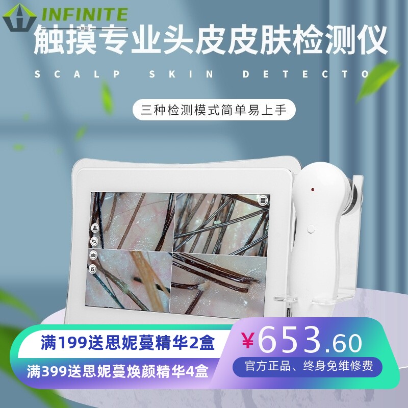 高清头皮仪器检测仪皮肤毛囊检测仪头发美发馆美容院触摸一体机