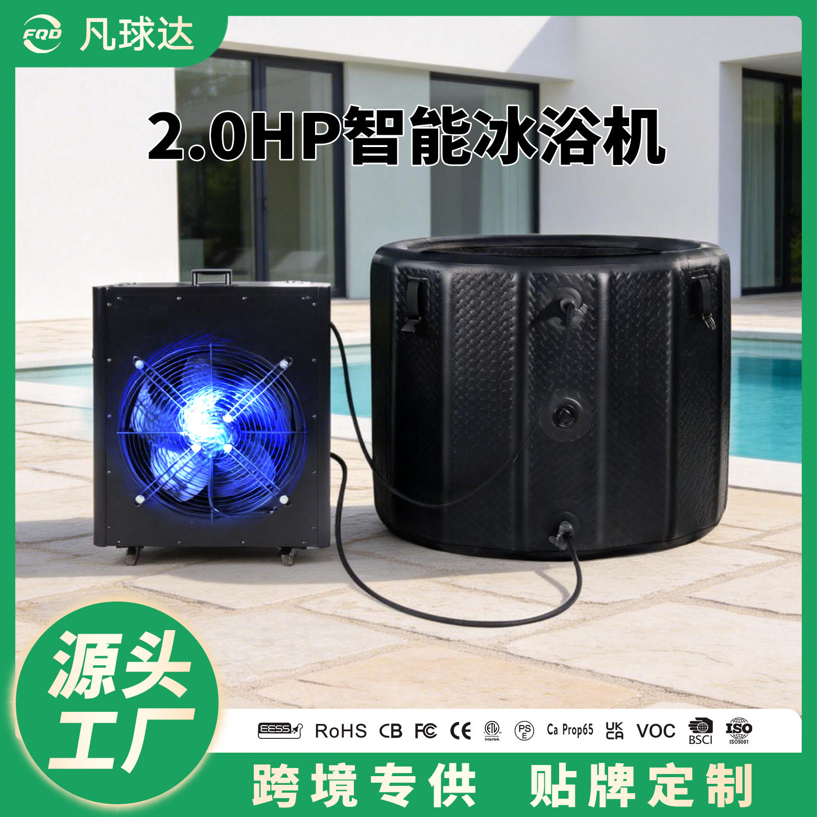 2HP风冷冷水机冷暖一体冰浴机