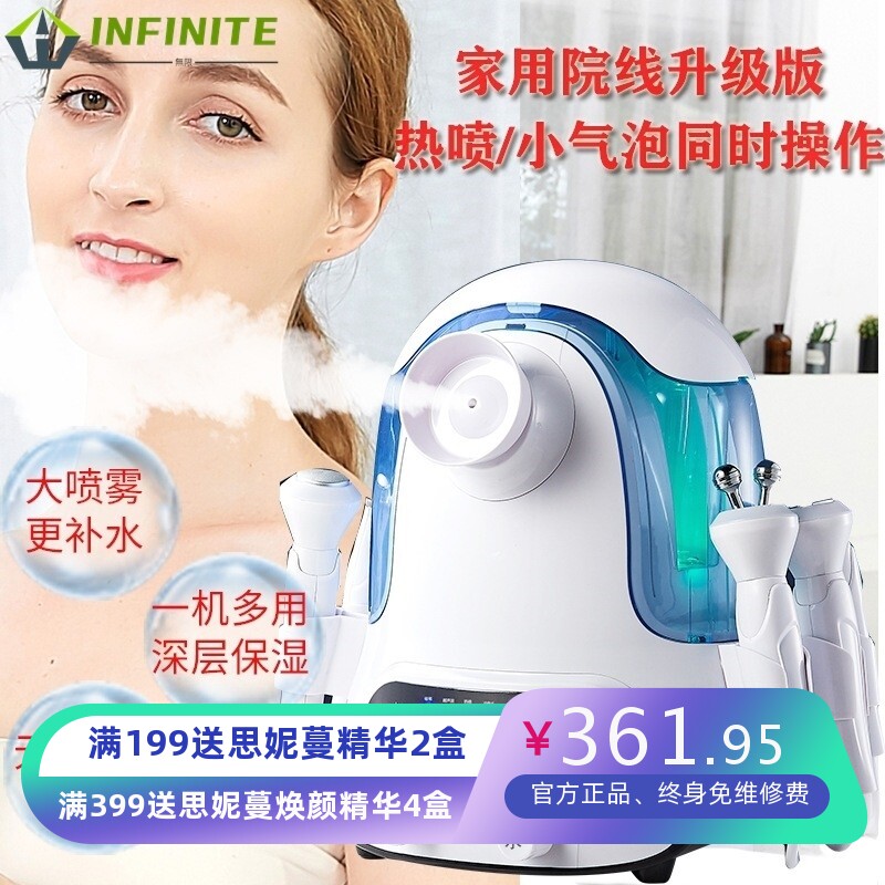 热喷小气泡清洁仪美容院水氧仪吸黑头神器注氧仪美容补水仪器家用