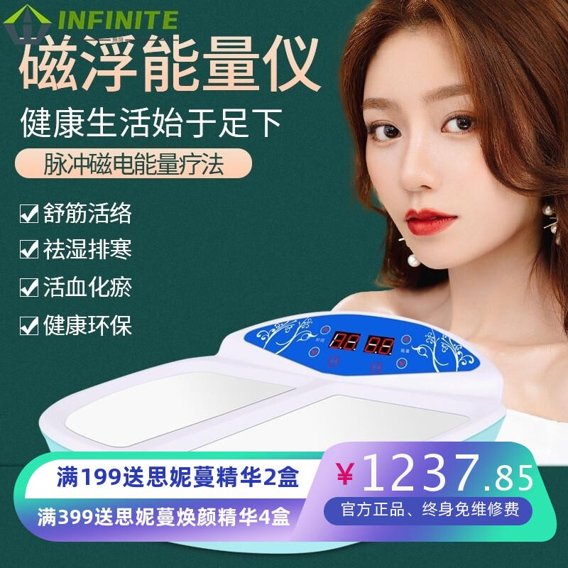 磁浮疏通经络能量仪家用养生理疗仪脚灸足疗仪器太赫兹细胞修复仪