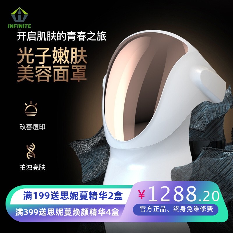 新款 led面罩光子嫩肤仪美容面罩光谱仪祛痘美白修复面部美容仪器
