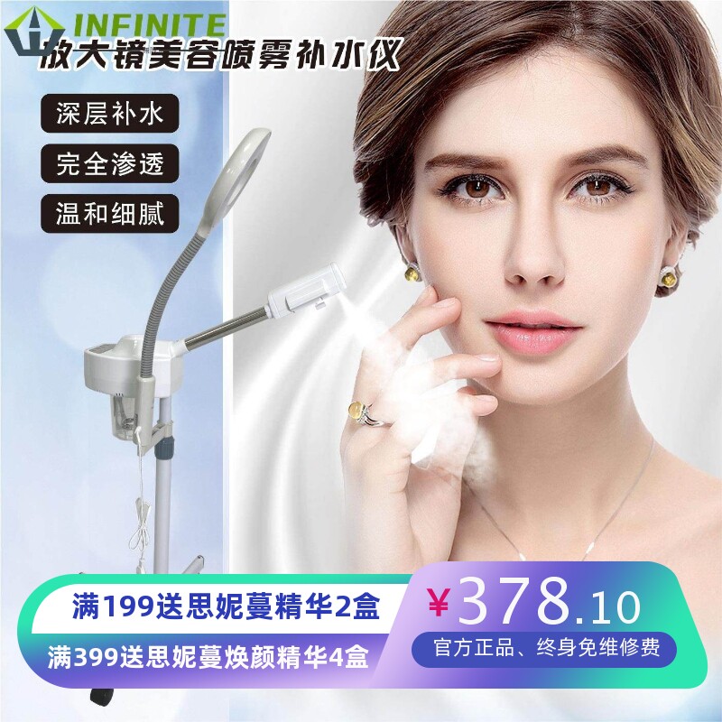 新款喷雾机伸缩可调节热喷带放大镜蒸脸仪纳米雾化补水仪厂家直销