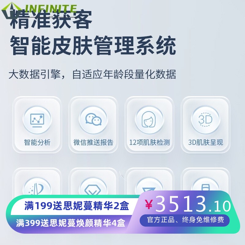 新款脸部智能检测皮肤管理皮肤分析检测UV层水份仪器便携式美容院