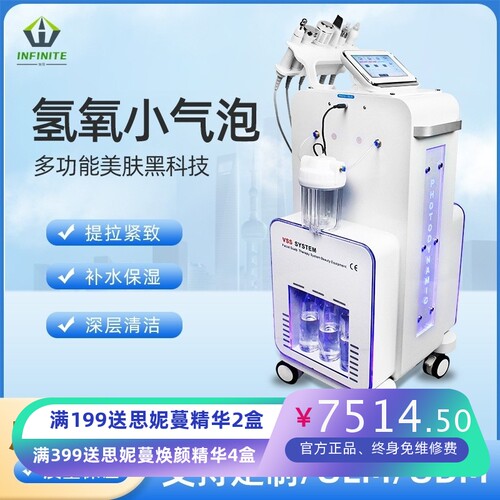 厂家直销韩国五代氢氧小气泡注氧吸黑头多功能洁面仪美容院皮肤