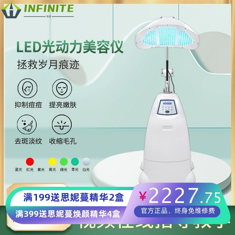 新款光动力七彩光谱仪立式脸部淡斑修复LED面罩美容仪厂家直销