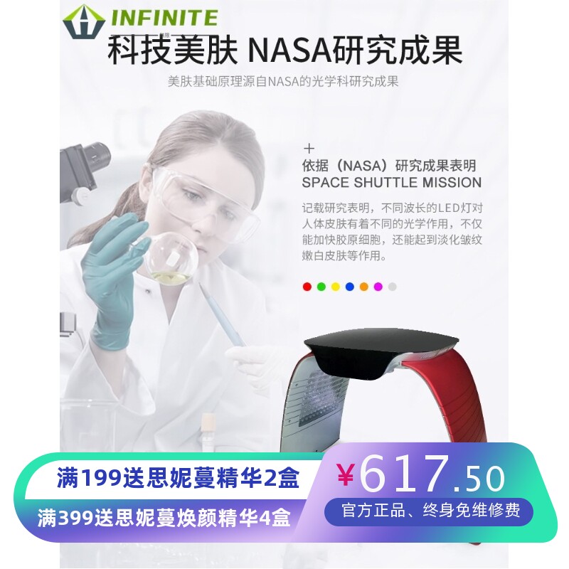 冷热喷雾led光谱仪彩光面罩脸部光子嫩肤祛痘补水美白光动力美容