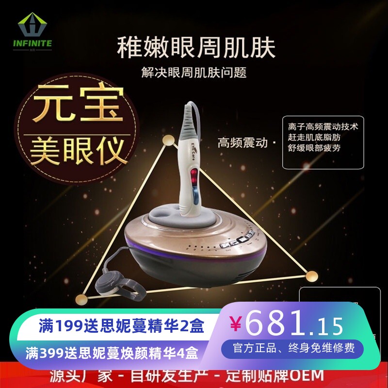美眼仪提拉淡化皱纹微电流超导入仪热能电子美容仪器源头厂家