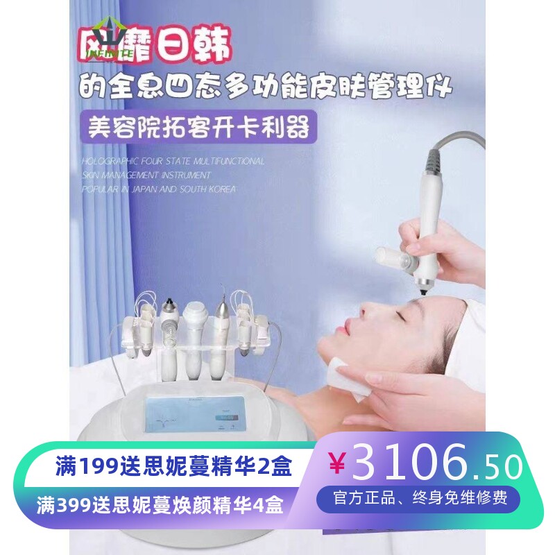 韩国DA点震刀全息四态综合仪面部清洁仪离子美容仪高压水枪导入仪